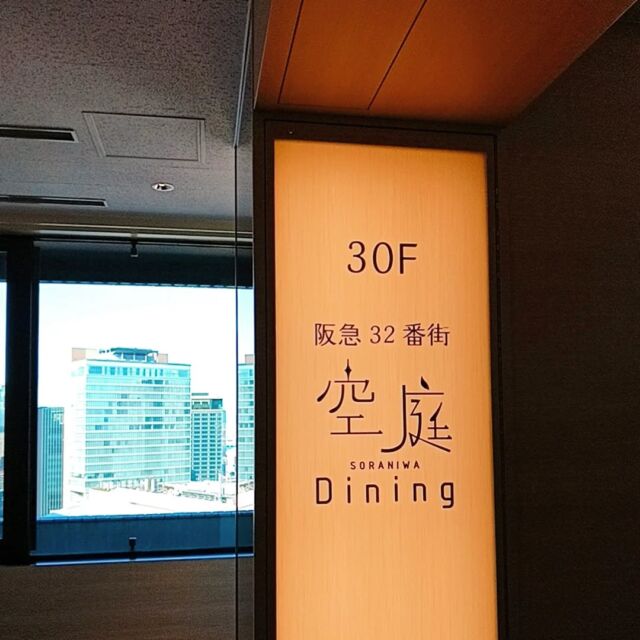 阪急グランドビルにて、変面ショーでした‼️

30階から見た景色がすごく綺麗でした✨❣️

皆様、ありがとうございました‼️

 #阪急 
 #阪急グランドビル 
 #変面 
 #変面ショー 
 #スーパーキッズ